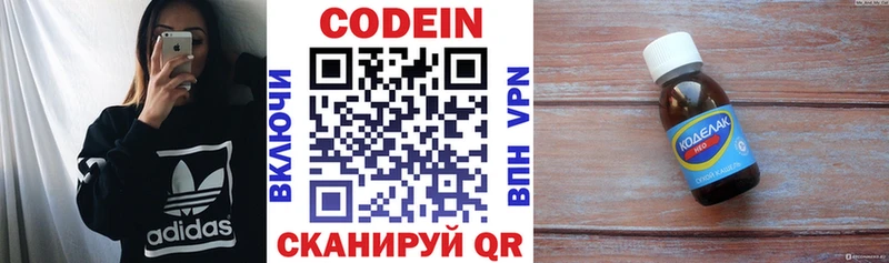 Codein напиток Lean (лин)  ссылка на мегу как войти  Володарск 