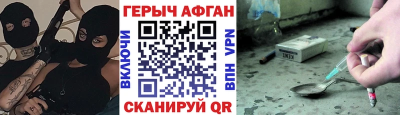 Героин гречка Володарск