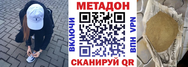 МЕТАДОН кристалл Володарск