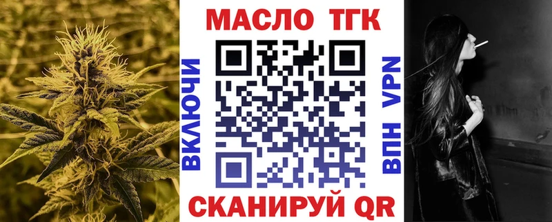 Дистиллят ТГК THC oil  что такое   Володарск 